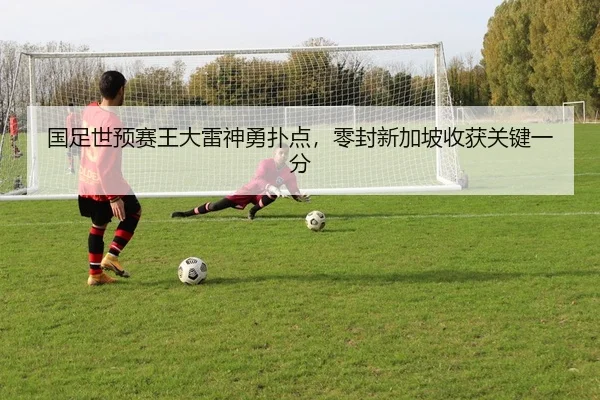 guo-zu-shi-yu-sai-wang-da-lei-shen-yong-pu-dian-ling-feng-xin-jia-po-shou-huo-guan-jian-yi-fen-2-456.jpg