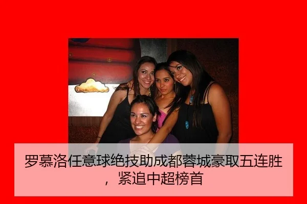 luo-mu-luo-ren-yi-qiu-jue-ji-zhu-cheng-du-rong-cheng-hao-qu-wu-lian-sheng-jin-zhui-zhong-chao-bang-shou-2-328.jpg