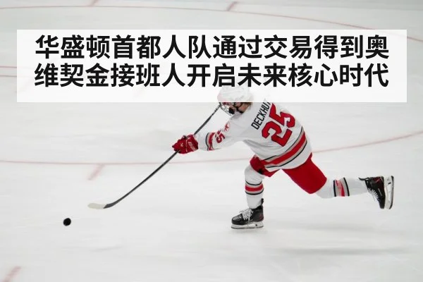 ice hockey player shooting