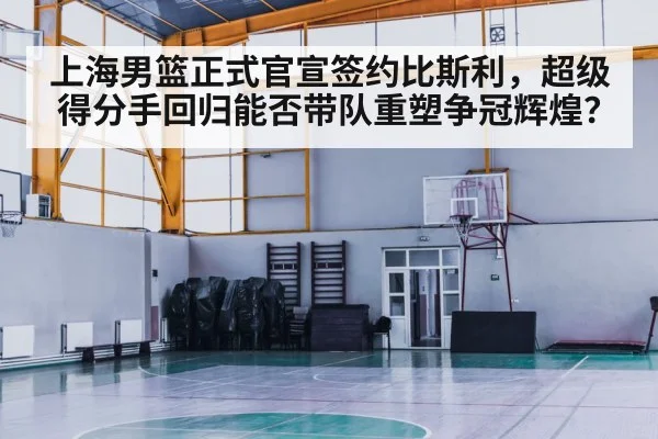 basketball court lights