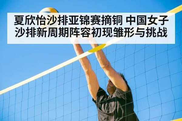 beach volleyball player spike